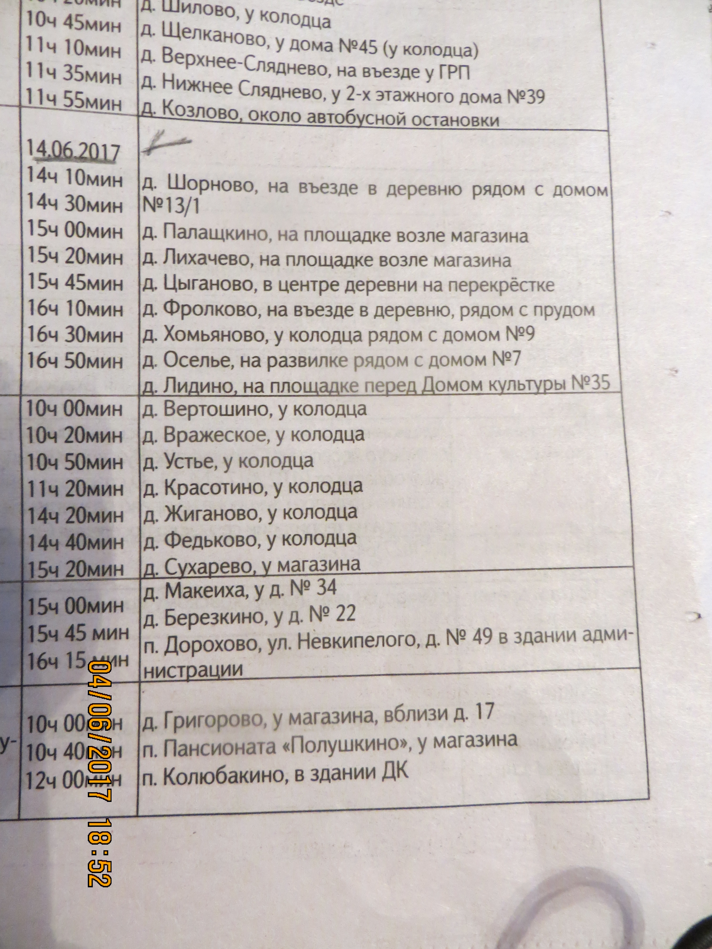 Описание:
