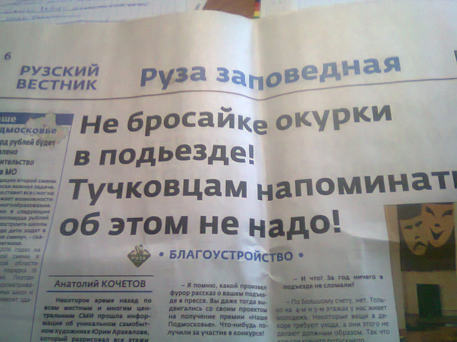 Описание: