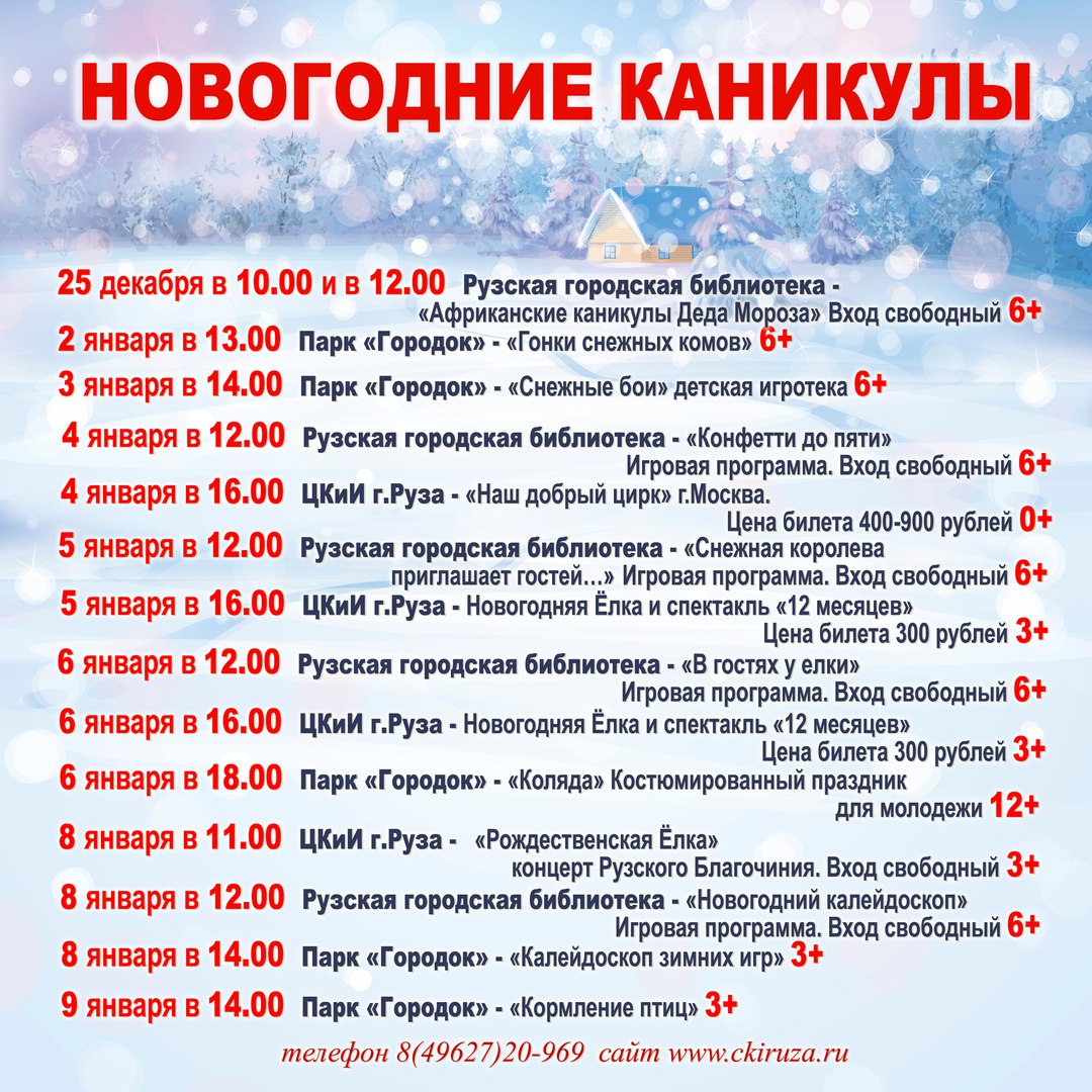 Описание:...сводная афиша по городу