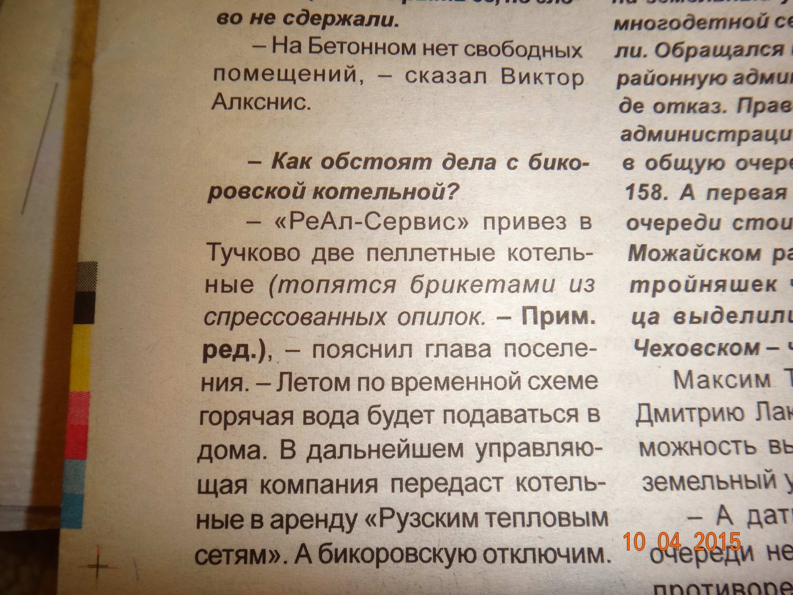 Описание: