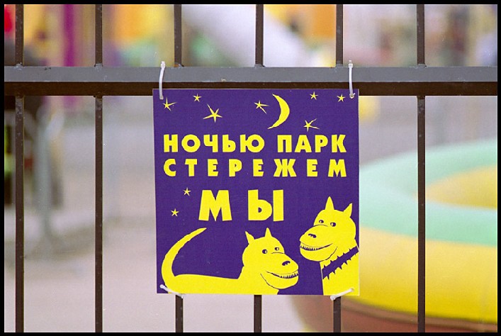Описание:Собаки-ахтунг!