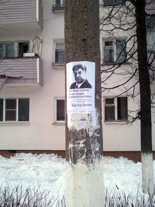 Описание:ВИА на столбе!